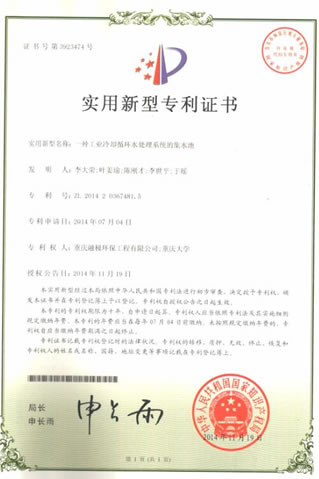工業冷卻.jpg